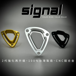 信閣諾Signal 2代排氣管尾飾蓋 JETSL DRG MMBCU 尾口 CNC 飾蓋 尾段 排氣管尾口蓋 排氣管
