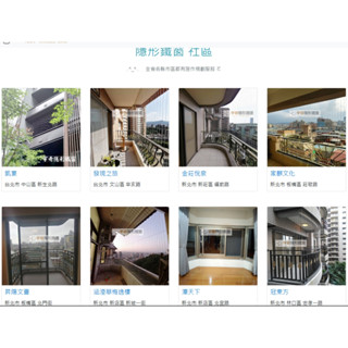 #宇奇實業#隱形鐵窗價錢住家實裝-隱形防護網安全門防護欄 #防貓#防墜#防鴿兒童防墜窗、防護鋼索安全網防墜網門窗框紗網
