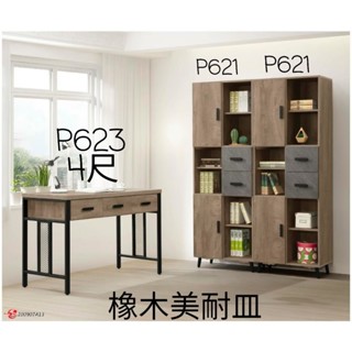 【米熊家居 沙發&床墊專賣店】橡木美耐皿書桌 書桌/電腦桌/辦公桌/書櫃/收納櫃/開放櫃/展示櫃