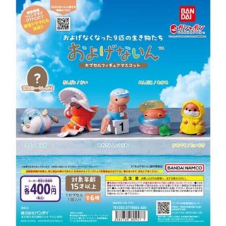 『現貨』不會游泳的水邊生物公仔 BANDAI 扭蛋 轉蛋 【蛋樂寶】