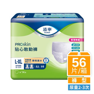 添寧TENA 成人褲型紙尿褲/ 褲型 尿布 (新升級貼心敢動褲) L ～XL 拆箱單包出售