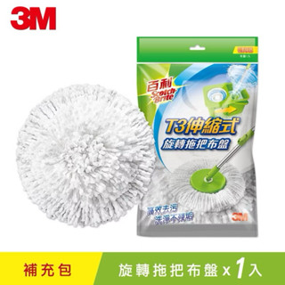 3M T3T0共用百利伸縮式旋轉拖把布盤補充包1入