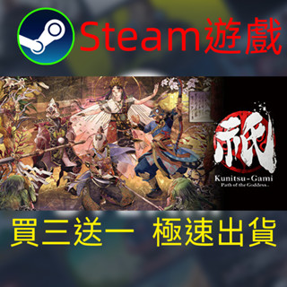 【啟用到自己收藏庫】國津神女神之道 Steam遊戲 電腦PC遊戲 非PS5pro/XBOX/Switch