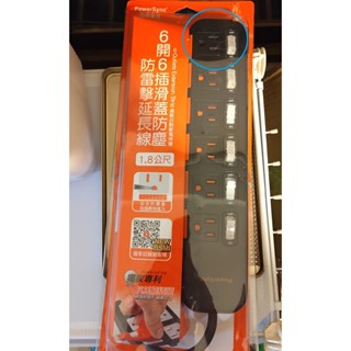 二手 請看說明 群加 PowerSync 6開6插滑蓋防塵防雷擊延長線/1.8m/黑色
