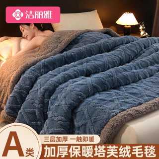 【精品】 法蘭絨毯 絨毯 羊羔絨 毛毯 保暖毯 三層加厚毛毯超厚保暖珊瑚絨法蘭絨冬季單雙人蓋毯子沙髮空調床上