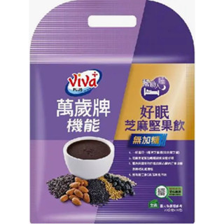 【滿額免運】萬歲牌機能好眠芝麻堅果飲(無加糖) 30g*10入