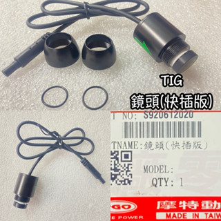 PGO正廠零件 TIG鏡頭 快插版 TIG行車記錄器 TIG行車記錄器鏡頭 鏡頭 快插版 TIG行車記錄器鏡頭快插版