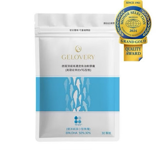 🐟Gelovery 德國KD頂級97%高濃度魚油｜高吸收rTG型態『 單包 30顆 』（葷）