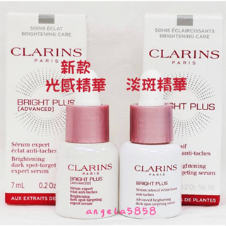 全新CLARINS 克蘭詩 氧氣亮白光感精華7ML/氧氣亮白淡斑精華7ML～滴管瓶～#水光瓶~盒裝專櫃品～開電子發票