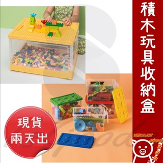 積木收納箱塑膠整理箱玩具收納盒_☆DiscountGoods!好折扣☆