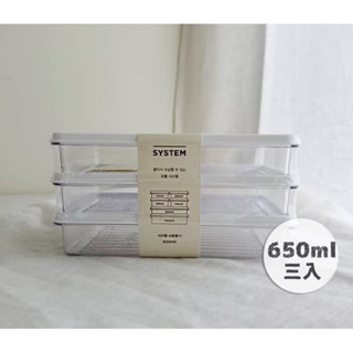 韓國SENSE SYSTEM昌信保鮮盒650ml*3 冰箱萬用收納盒