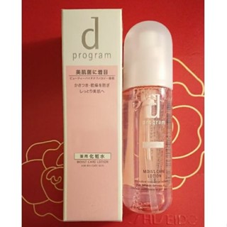 資生堂敏感話題滋潤益生乳液100ml/滋潤益生化妝水125ml