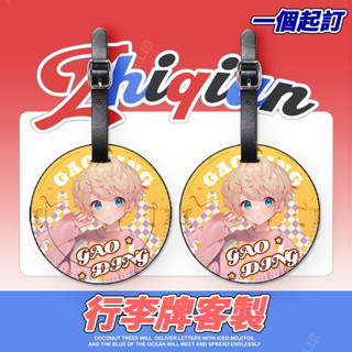 客製化 行李箱吊牌 行李吊牌 吊牌 行李掛牌 PU皮革圓形行李牌旅行登機牌辨識牌吊牌企業logo定製文創周邊禮物