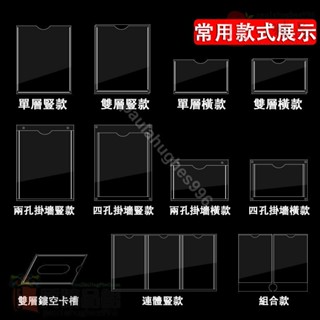 壓克力卡槽 單雙層插槽 透明展示板 凹槽電梯展示框 照片宣傳展示盒 A3 A4 A5保護卡槽 照片墻插槽【優質】