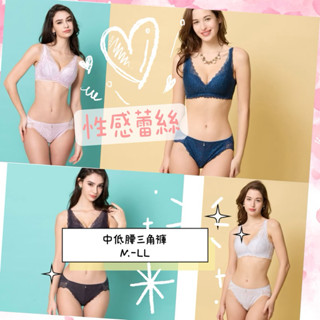 華歌爾 伊珊露絲 華麗三角褲 ES2189 中低腰三角褲 彈性蕾絲 搭配內衣 無鋼圈 EBB089 💕💕