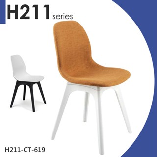 臺灣製 北歐設計椅 H211-CT-619 餐椅 設計椅 餐廳椅 餐桌椅 北歐風★東部新竹以南(含新竹縣)請另詢運費