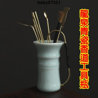 ✨臺灣出貨✨香道 香爐 香篆 工具瓶 陶瓷室內創意家用七件套收納瓶 香勺香鏟灰壓收納瓶 香道用品香具配件 香道工具 薰香