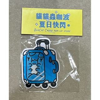正版 貓貓蟲咖波 夏日快閃貼紙 行李箱貼紙