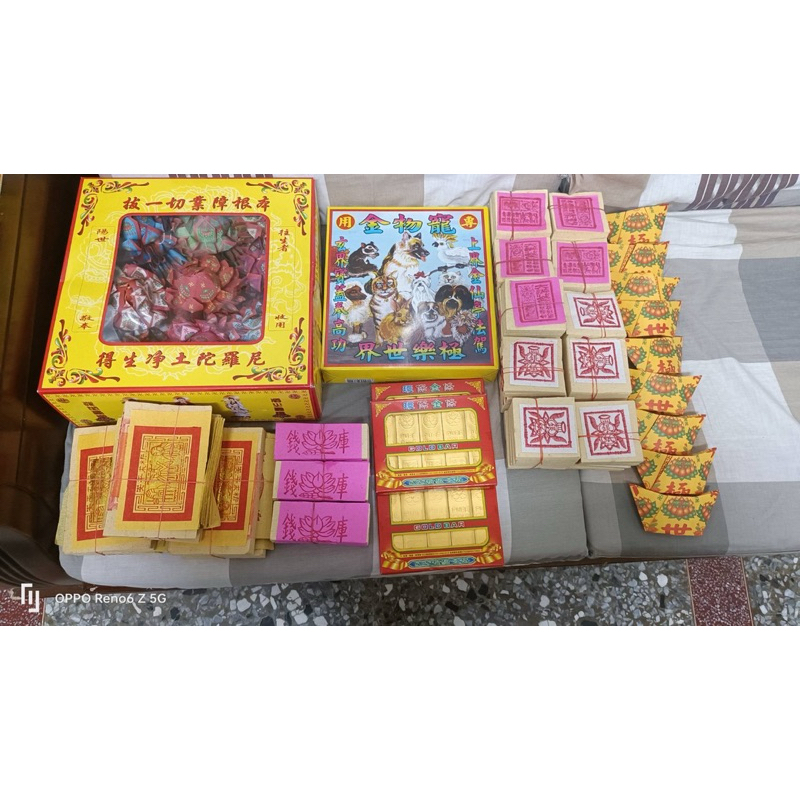 【林紙社】寵物紙錢整套組合 九品蓮花 實心元寶 寵物金 金條 銀紙 金紙 錢庫