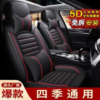 臺灣發貨⭐️汽車全包椅套 車型通用 全車5件套 車用椅套 汽車座椅套 汽車座套 汽車座椅保護套 汽車椅墊套 三菱座椅套
