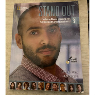 二手教科書🤓stand out 3 巨匠美語