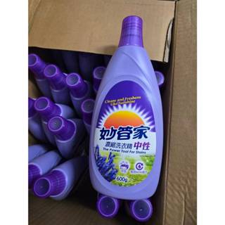 【現貨】妙管家 濃縮 高效 深層 洗淨 去汙 中性 洗衣精 薰衣草 600g