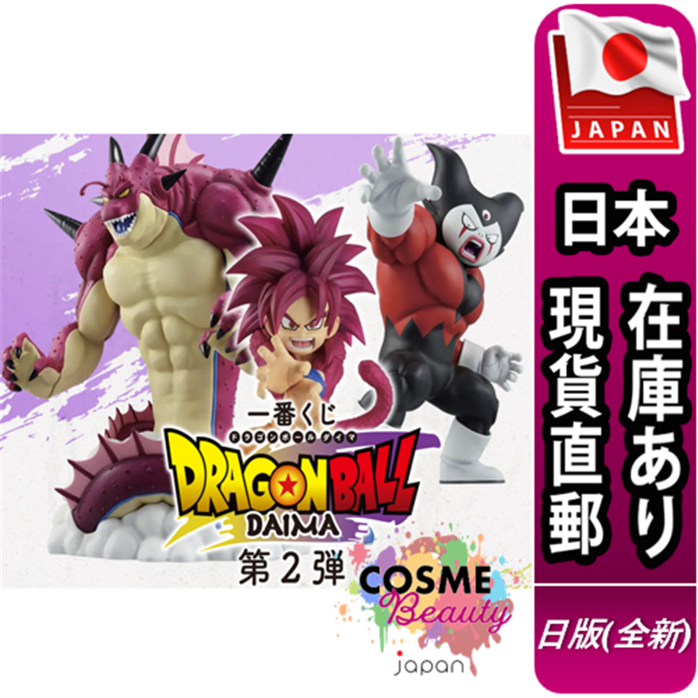 【日本現貨直郵】日版 全新 一番賞 七龍珠 DAIMA 大魔 第二彈 超四小悟空 戈麻 大魔界波倫加神龍 最後賞 公仔