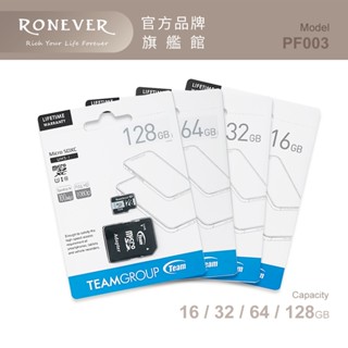 RONEVER PF003 / 十銓microsd記憶卡-u1轉卡c10 / 16G 32G 64G 128G