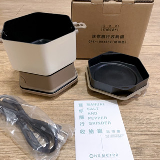 One meter 迷你隨行收納鍋 奶油色
