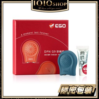 EGO DPN G9 訓練器 物理式 男性 訓練器 鍛鍊器 微電流傳導 非震動【1010SHOP】