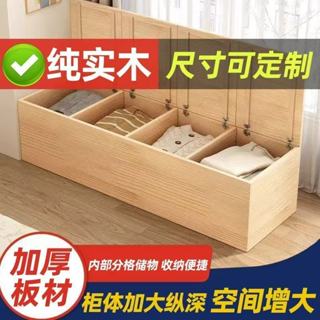 傢用收納#定製實木 床頭櫃 榻榻米 落地床箱 床邊櫃 陽臺飄窗櫃 窄縫長條櫃 靠墻置物收納櫃 縫隙櫃 床尾儲物櫃 抽屜櫃