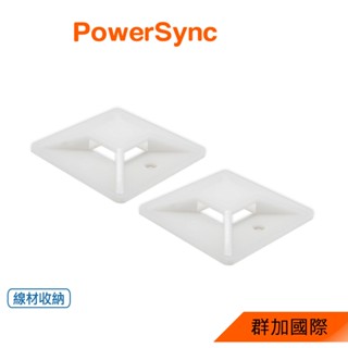 群加 PowerSync 自黏式束線帶固定座(50入)