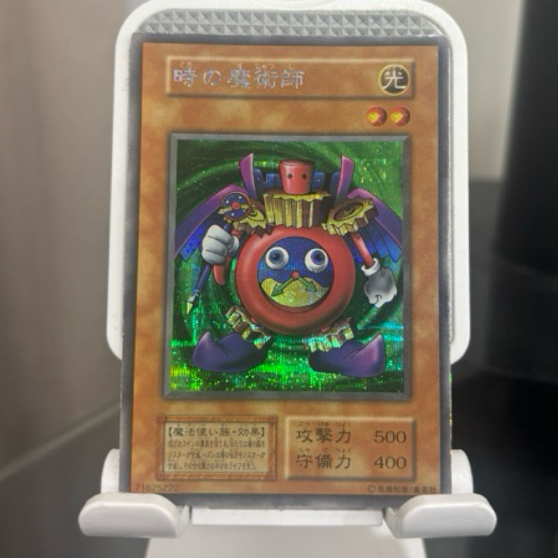 遊戲王 無標 時間魔術師 銀字半鑽 經典無標卡