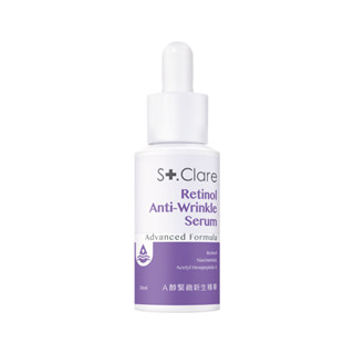 St.Clare聖克萊爾 A醇緊緻新生精華30ml(抗老/撫紋/緊實/勻亮)