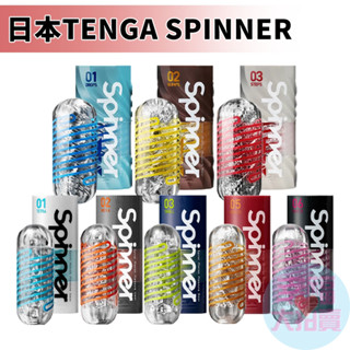 日本TENGA SPINNER 重複飛機杯情趣用品男用自慰套自慰杯 情趣用品 情趣精品