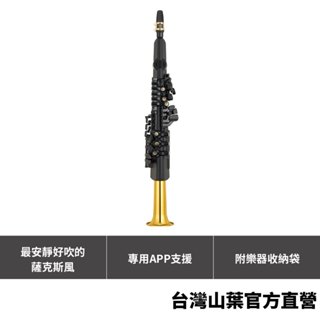 Yamaha Digital Saxophone YDS-150 YDS150 數位薩克斯風「大賽推薦款」