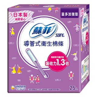 蘇菲 導管式衛生棉條(量多加強型) 25支 x 1包【家樂福】