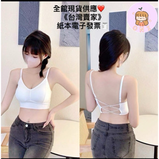 《ONI韓系服飾》162 （採）厚杯墊 背心小可愛 細帶交叉冰絲美背 女裝 無痕內衣 運動內衣 內衣 小可愛 可以調整
