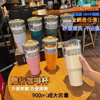 新款下殺 不鏽鋼運動提手杯 900ml冰霸杯 戶外真空汽車杯 咖啡杯 手提式冰霸杯 戶外汽車杯 雙飲水杯 30oz保溫杯