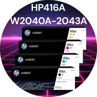 HP 416A 原廠碳粉匣 W2040A/W2041A/W2042A/W2043A【適用】M454dw / M454dn