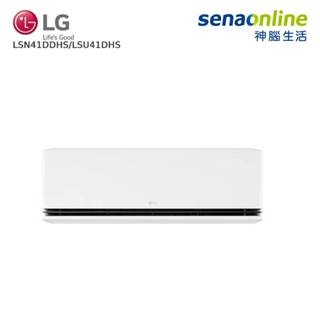 LG LSN41DDHS/LSU41DHS 5-7坪 WiFi 雙迴轉變頻 極淨系列 冷暖空調 神腦生活