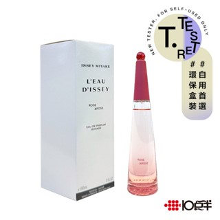 三宅一生 玫瑰玫瑰 女性淡香精 90ml（TESTER）（有蓋）〔 10點半香水美妝 〕