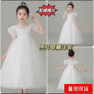 ❤️臺灣現貨快速出貨❤️ 女童禮服公主裙兒童生日主持人花童婚禮洋裝小女孩夏鋼琴演出服 表演禮服 花童洋裝 畢業禮服