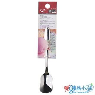 龍族特級冰匙 304不銹鋼 冰淇淋湯匙 甜品匙 水果匙 TL2318