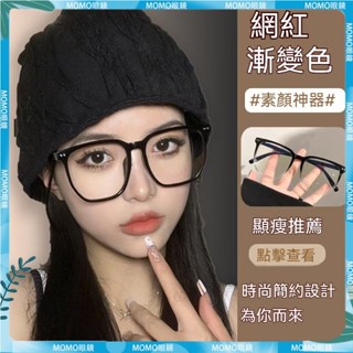 🚀臺現貨&隔日達🚀近視眼鏡 有度數 有度數眼鏡 復古大框眼鏡 網紅女男同款眼鏡 眼鏡架 學生大框顯瘦成品近視鏡 近視鏡