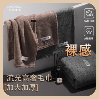 🔥臺灣出貨🔥 純棉大浴巾 毛巾 重磅厚浴巾 吸水 純棉浴巾 浴巾 加厚毛巾 加厚浴巾 瞬吸毛巾 吸水毛巾 加厚 禮物推薦