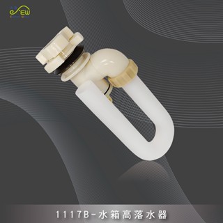 【沐象精品衛浴】高水箱落水器 蹲式馬桶水箱 高水箱馬桶 水箱零件