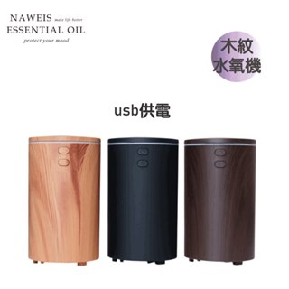 USB水氧機 香氛機 香薰機 加濕器 超音波負離子香氛機 車用擴香 家用芳香 薰香 薰香機 擴香
