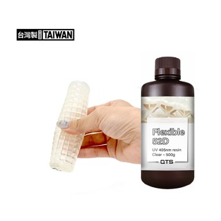 QTS Flex 52D 軟性光固化3D列印透明樹脂-滿件優惠、歡迎來訊諮詢。各大品牌皆可用