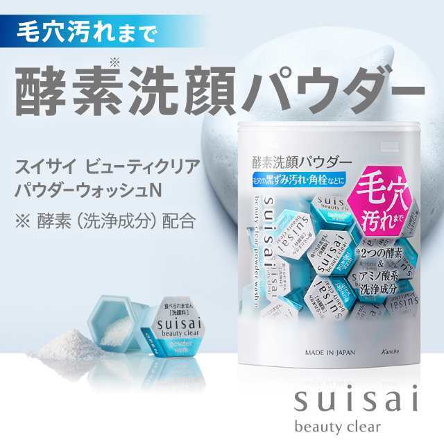 現貨免運│附發票▶日本 酵素洗顏粉 佳麗寶 suisai 淨透酵素粉 kanebo 洗面乳 洗顏粉